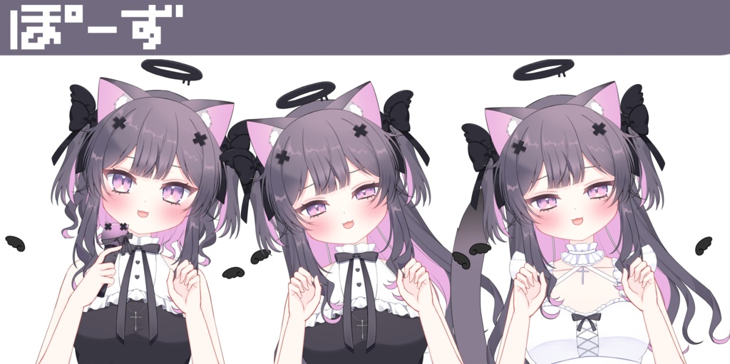 【限定1点】堕天使ねこの女の子【髪型・ポーズ多数/VTS対応】