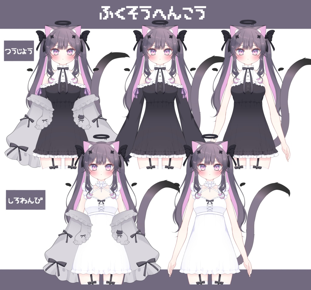 【限定1点】堕天使ねこの女の子【髪型・ポーズ多数/VTS対応】