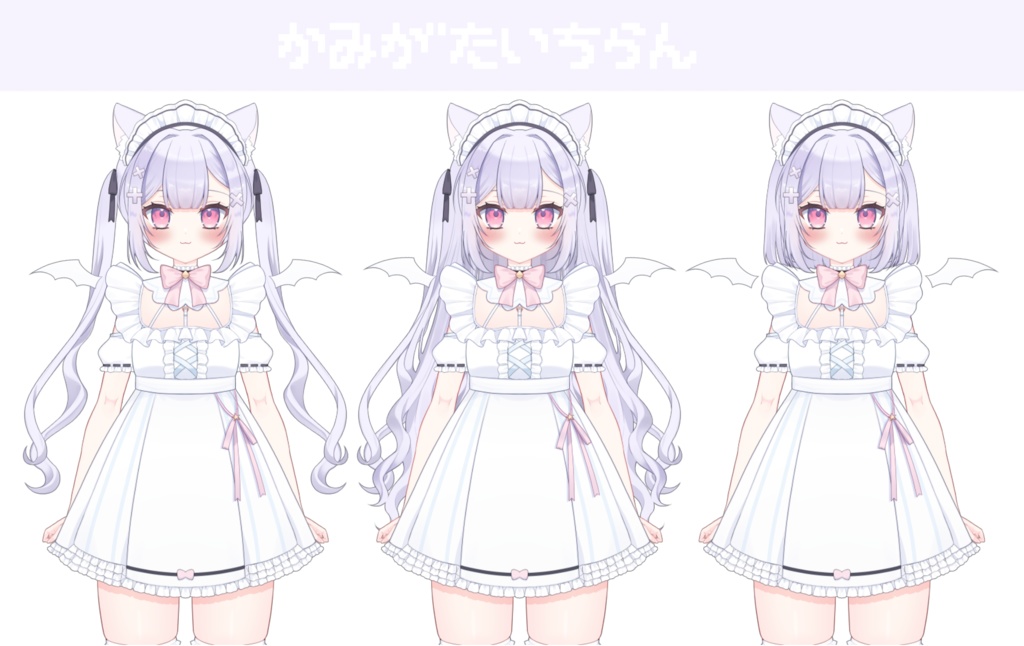 【限定1点】白コウモリの女の子【髪型・ポーズ多数!!/VTS対応】