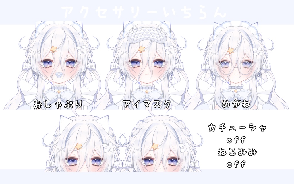 【限定1点】くらげねこめいどちゃん🫧