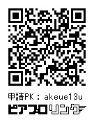 レンカイ ミニミニマグカップキーホルダー、アクリルキーホルダー【セール価格】