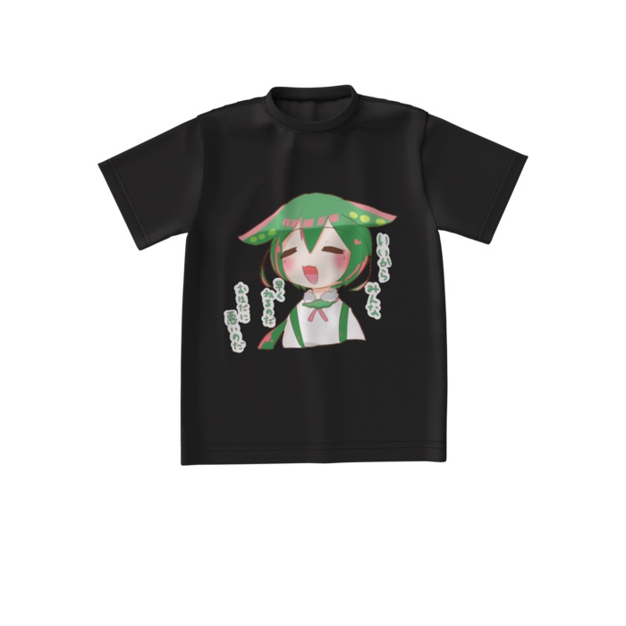 ずんだもん 「いいから早く寝るのだ」 Tシャツ