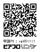 レンカイオンリー 新規グッズ
