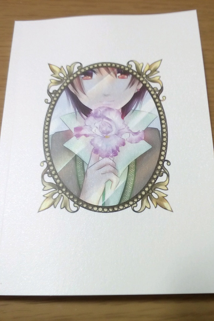 『You're my Lady, I'm your Knight』文庫版