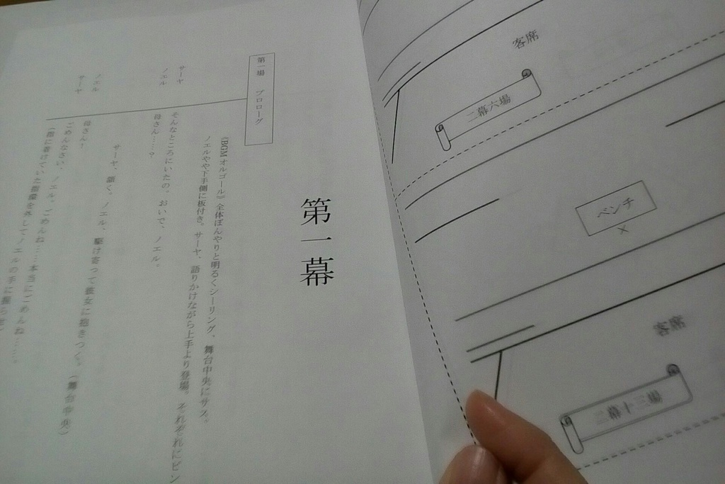 『You're my Lady, I'm your Knight』台本版