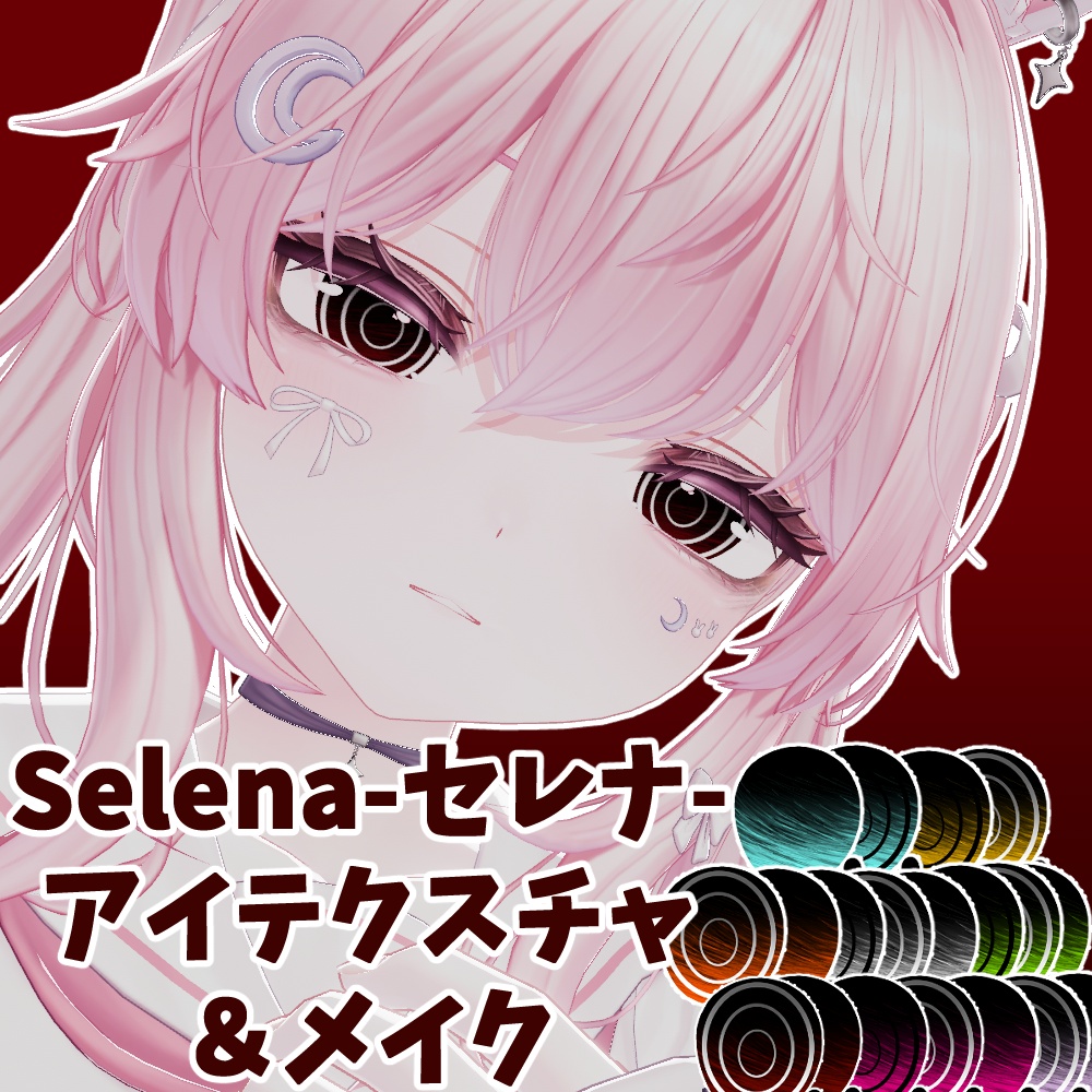 【5アバター対応】がさがさ病みメイク＆アイテクスチャ　Eyes＆Makeup Texture【VRC】