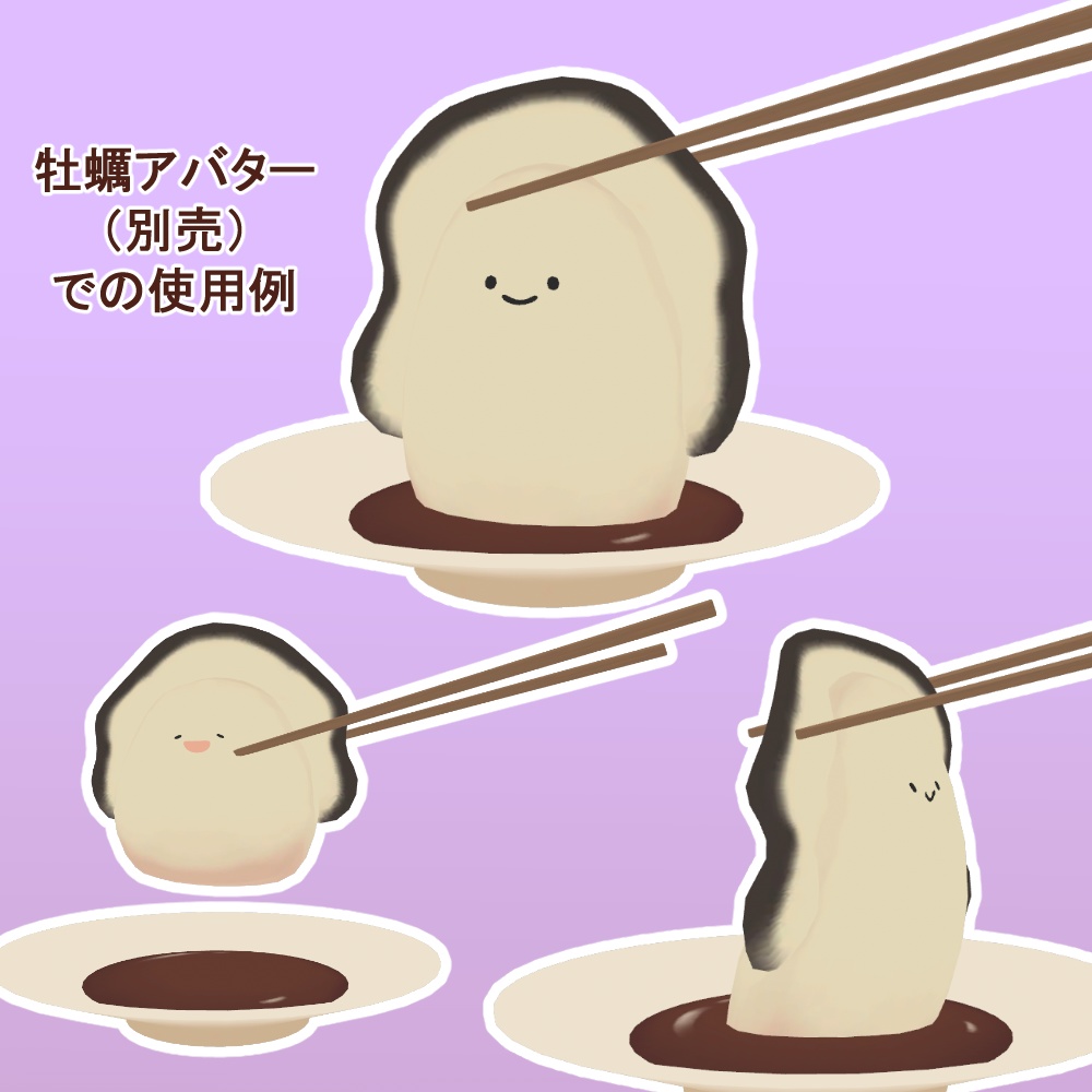 【無料3Dモデル】醤油皿&箸【quest対応】