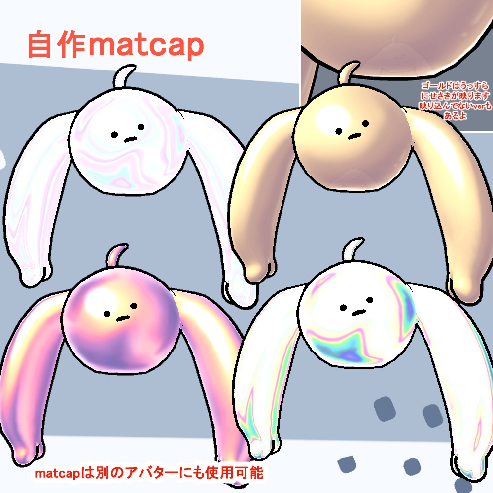 【無料】にせさきテクスチャセット