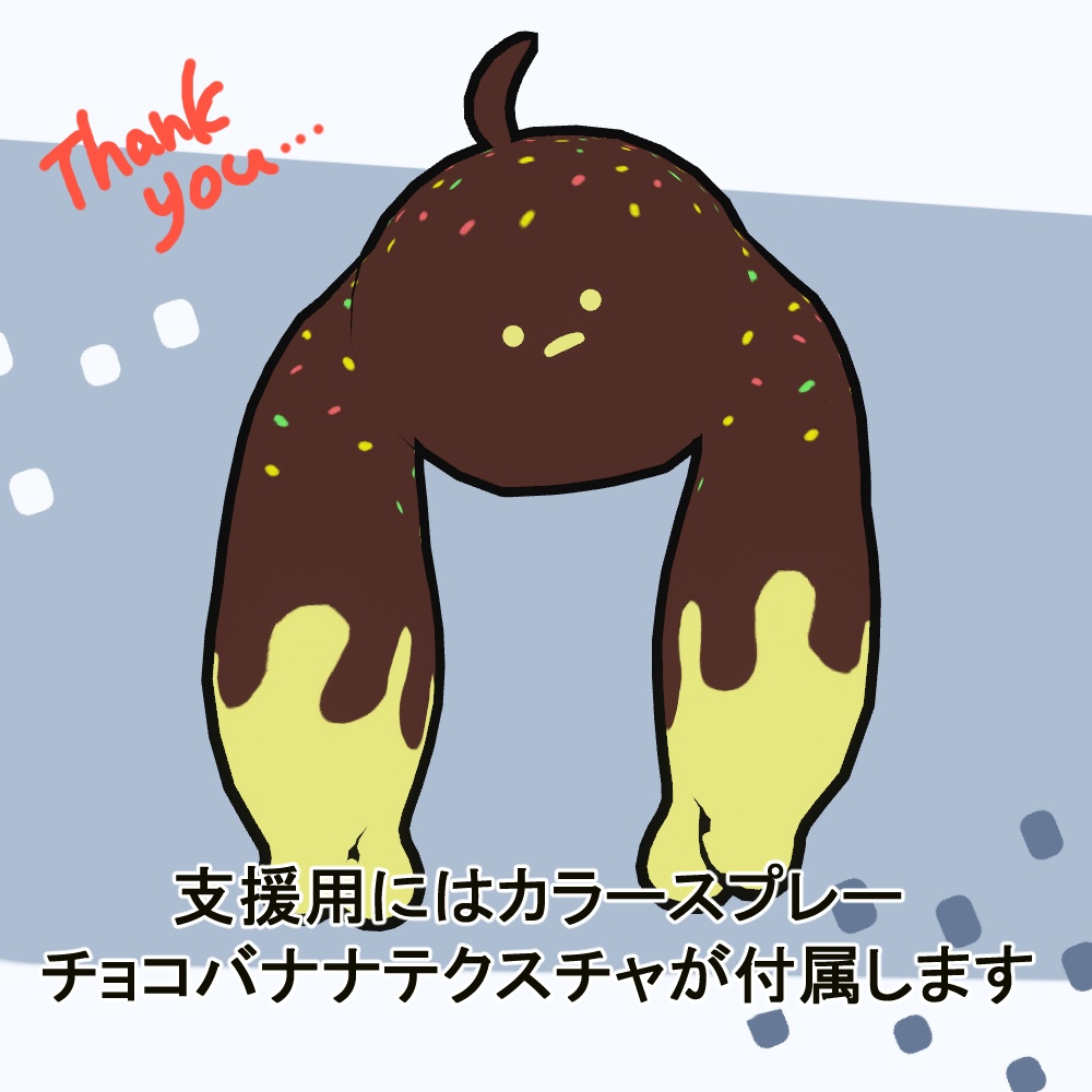 【無料】にせさきテクスチャセット