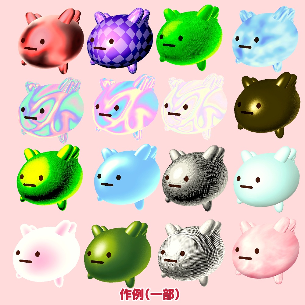 【無料版あり】matcap103種類 詰め合わせパック【生成AI不使用】