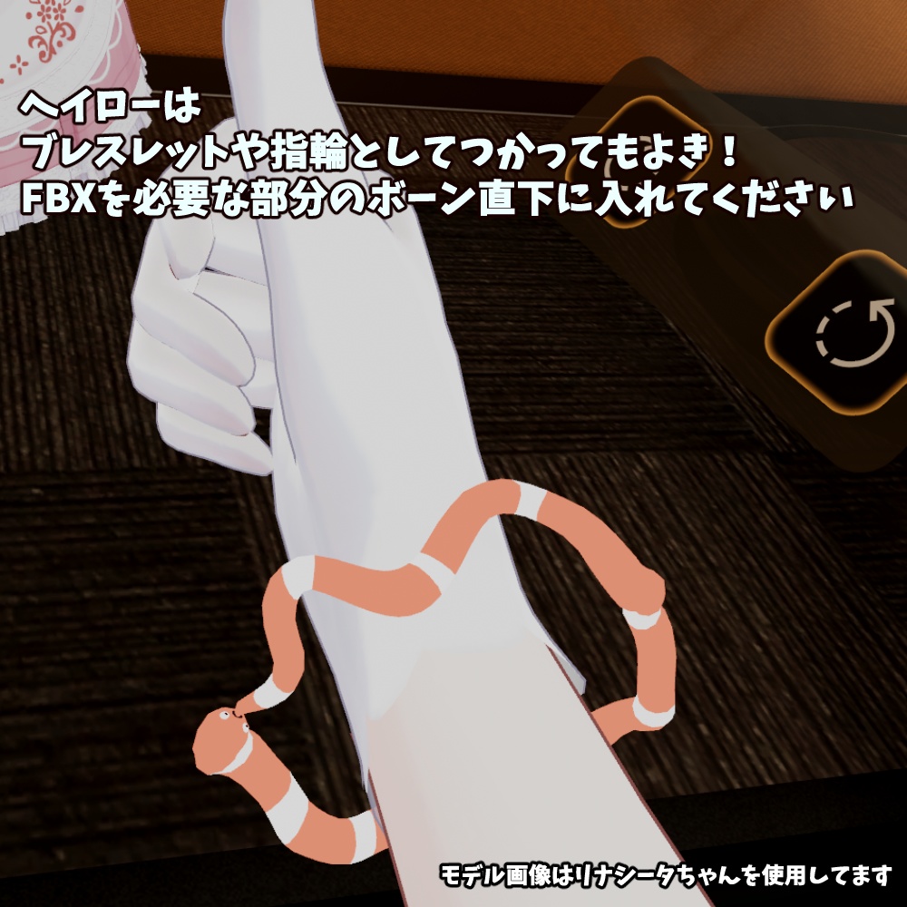 目と体がよく動く!にしきあなごのにしきくん【おまけ追加】