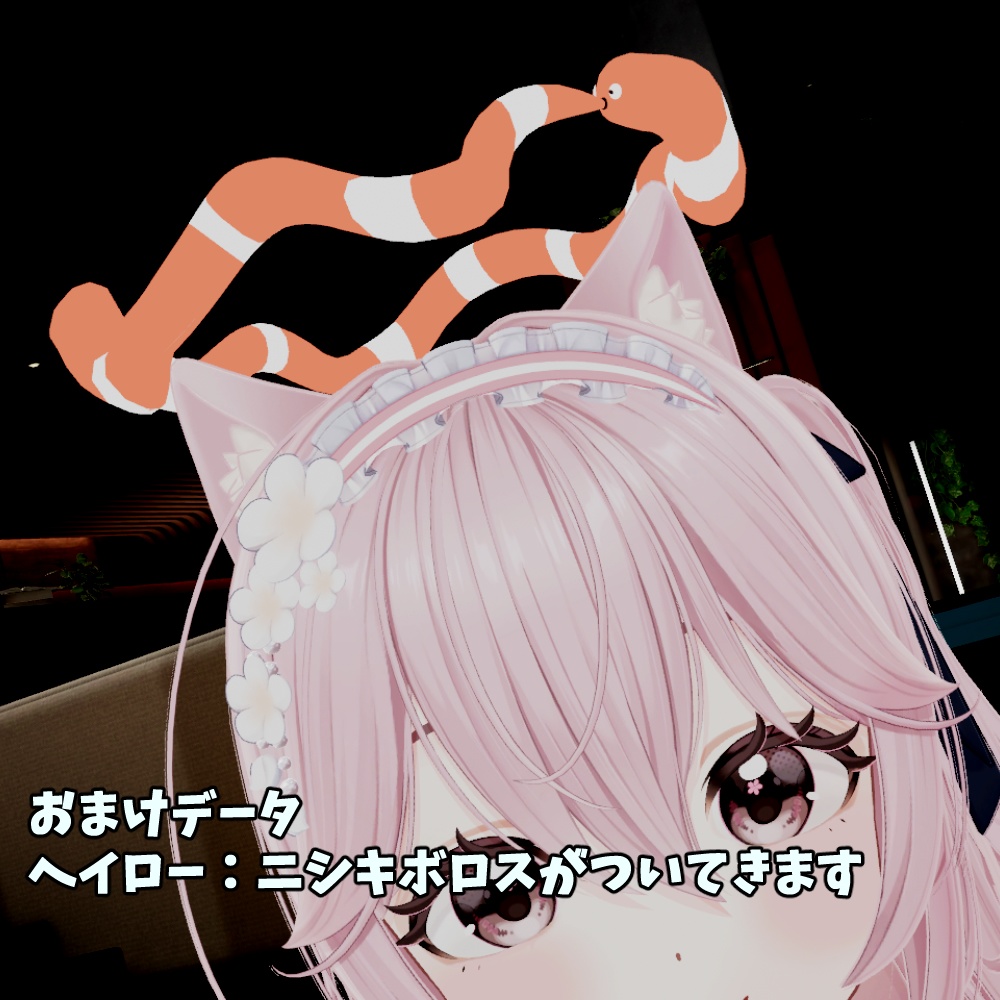 目と体がよく動く!にしきあなごのにしきくん【おまけ追加】