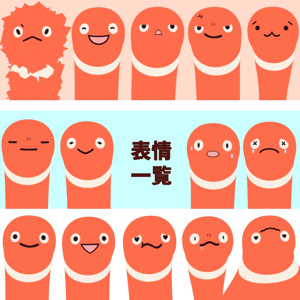 にしきあなごのにしきくん