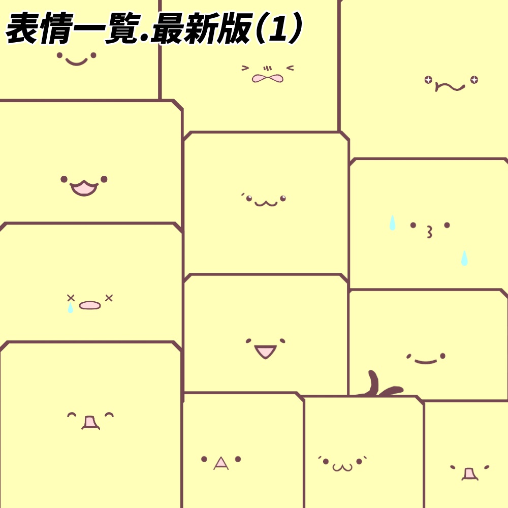 変形!ア“バター”くん