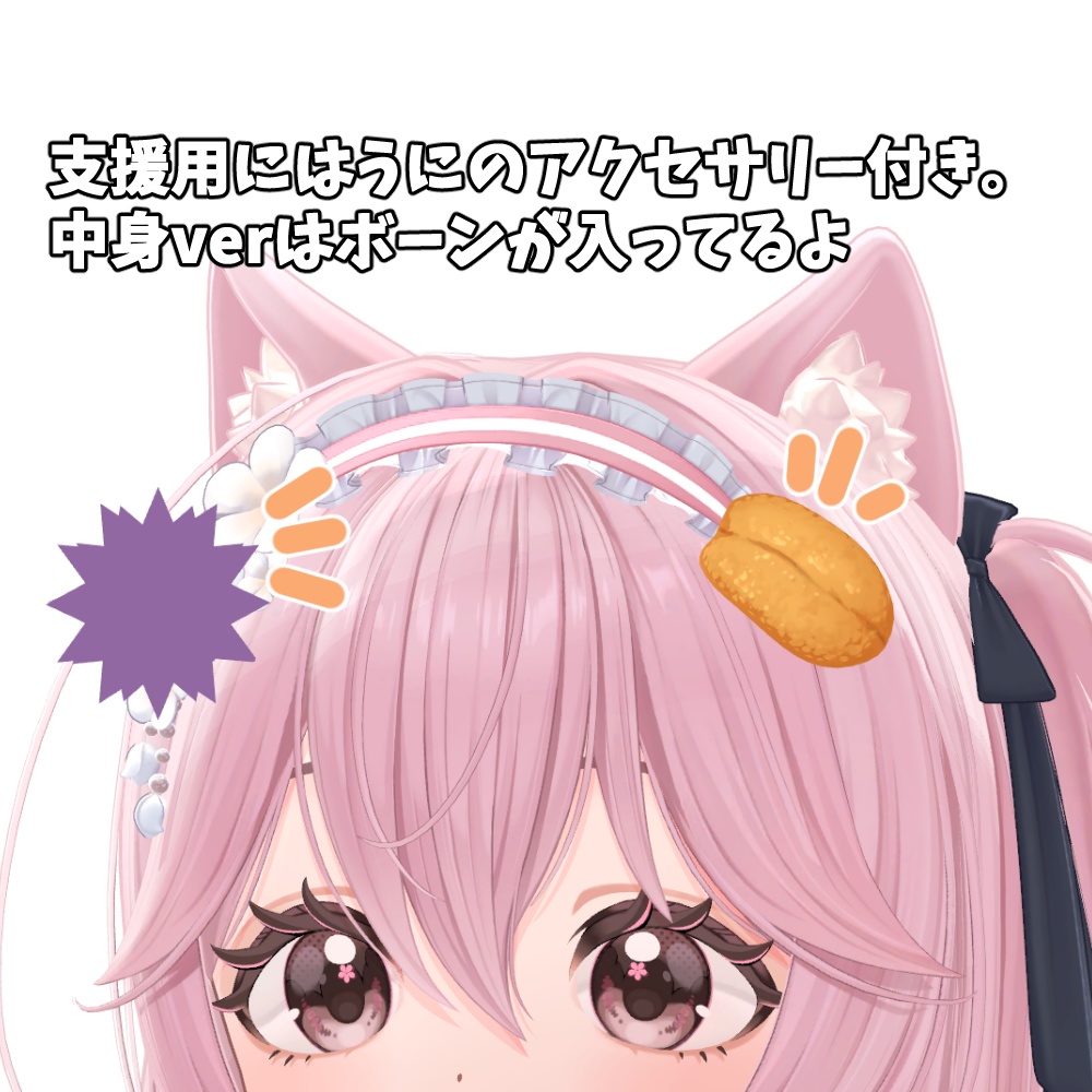 【無料】うにまる【オリジナル3Dモデル】