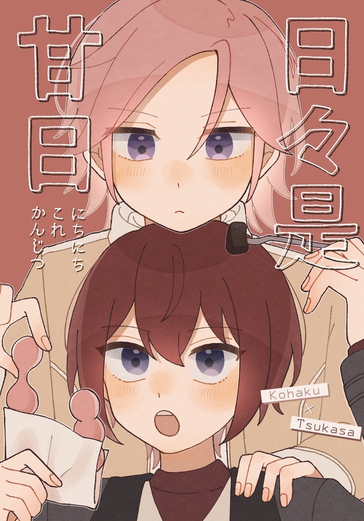 日日是甘日