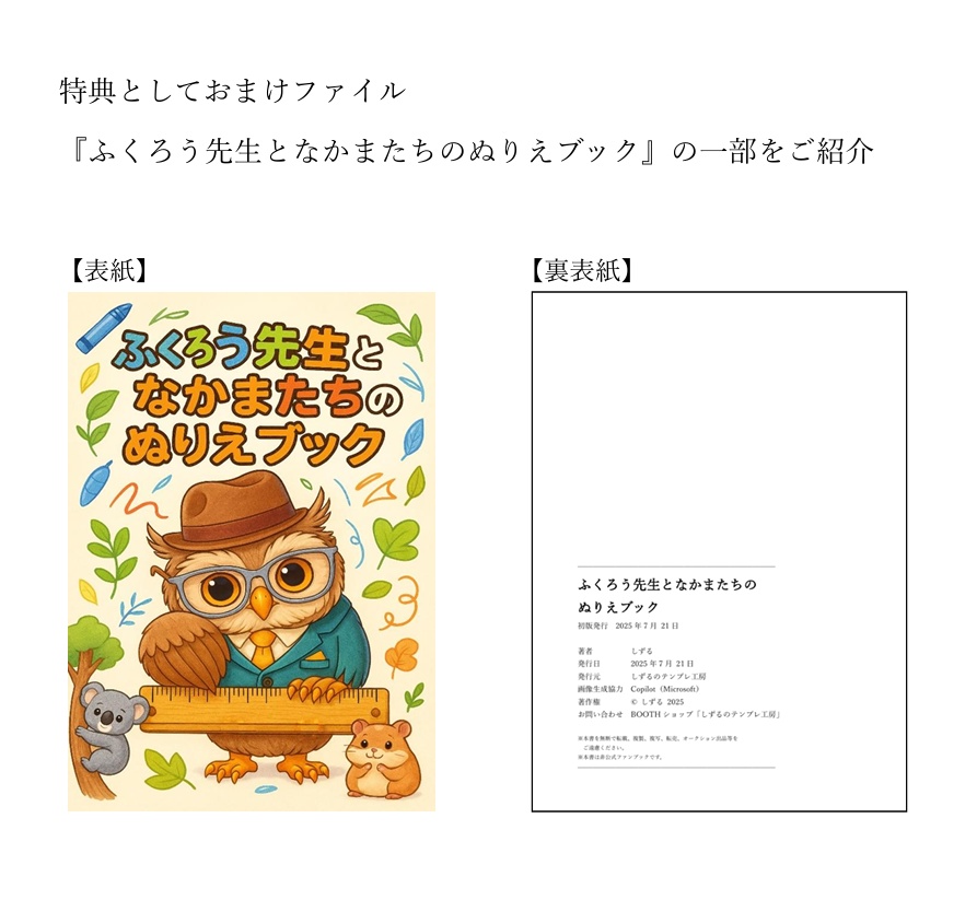 学びのそばにふくろう先生のペンケース【Ver.2】