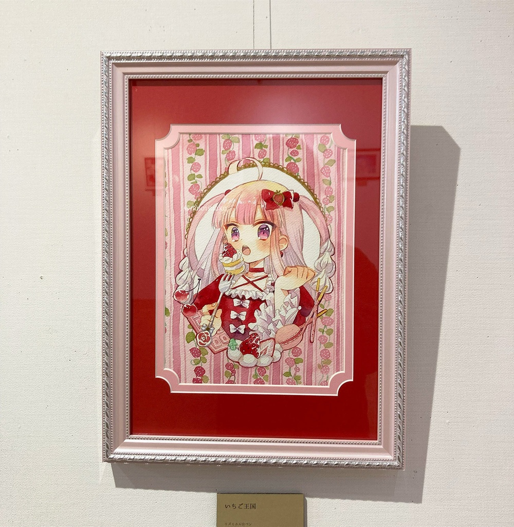 【原画】苺王国(原画のみに変更しました)