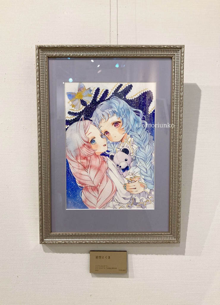 【原画】星空とくま(マット額装から原画のみに変更しました)