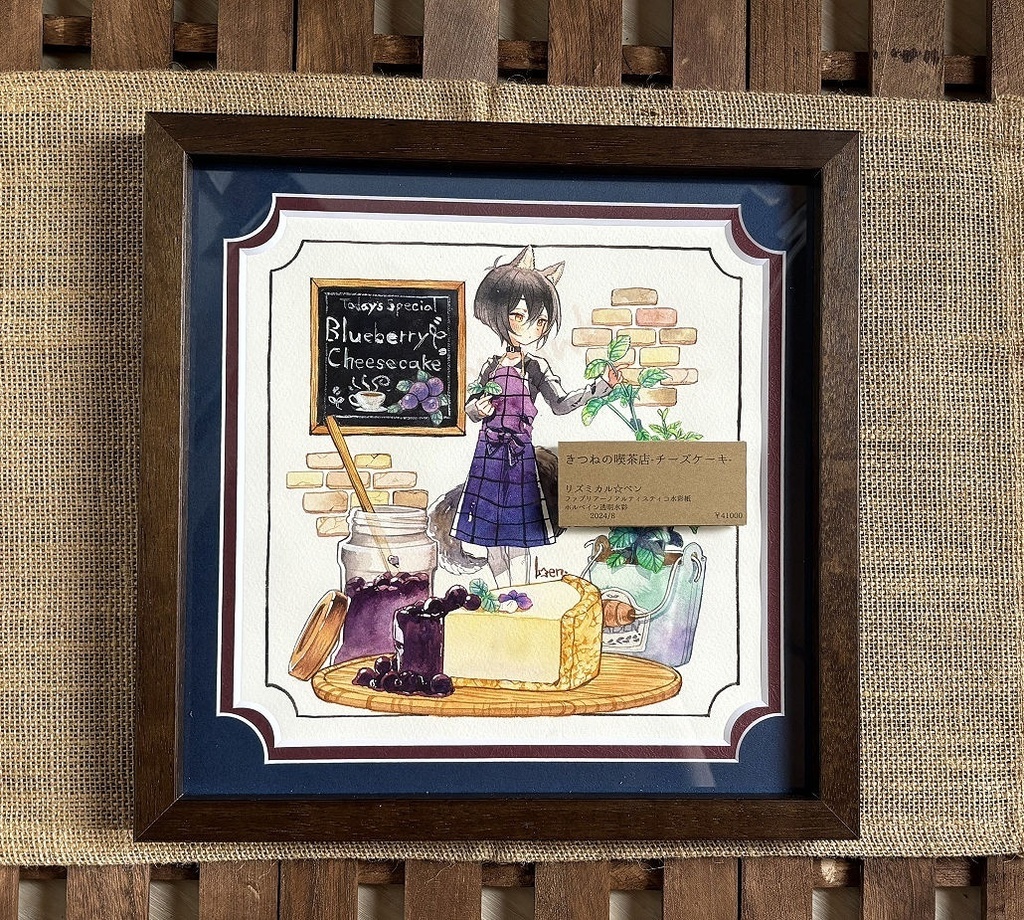 【マット額装原画】きつねの喫茶店-チーズケーキ-