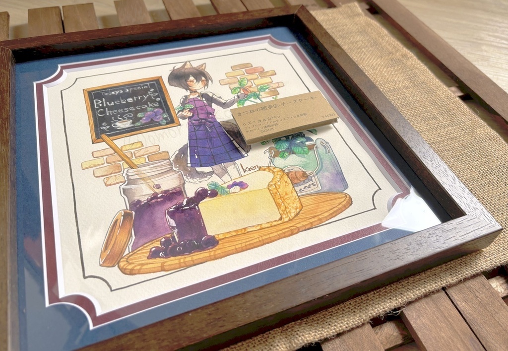 【マット額装原画】きつねの喫茶店-チーズケーキ-