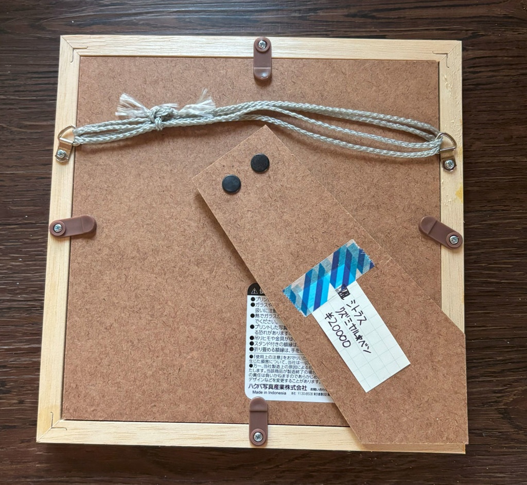 【原画】シトラス