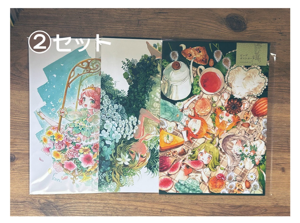 ビッグポストカード