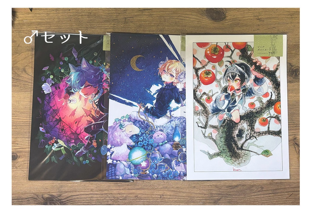 ビッグポストカード