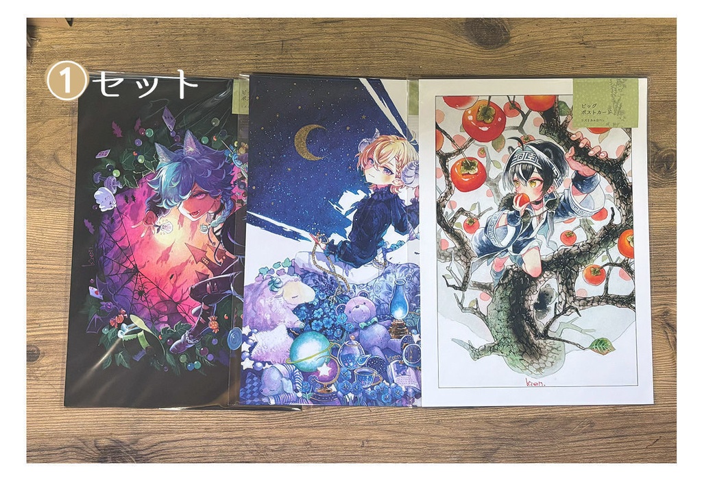 ビッグポストカード