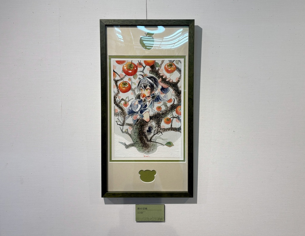 【マット額装原画】おいしい橙