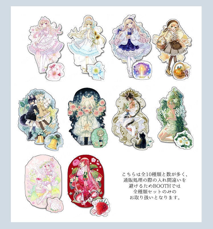 ビッグステッカーセット