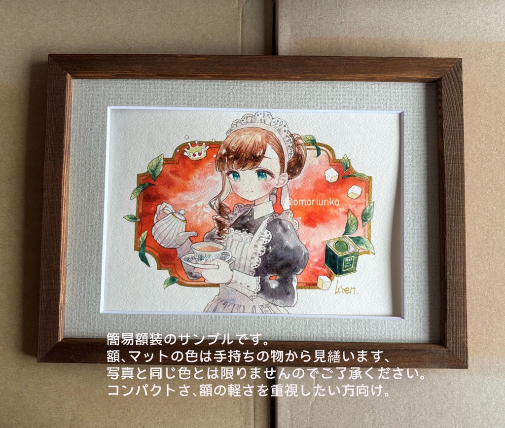 【原画】ミルクティーとメイドN