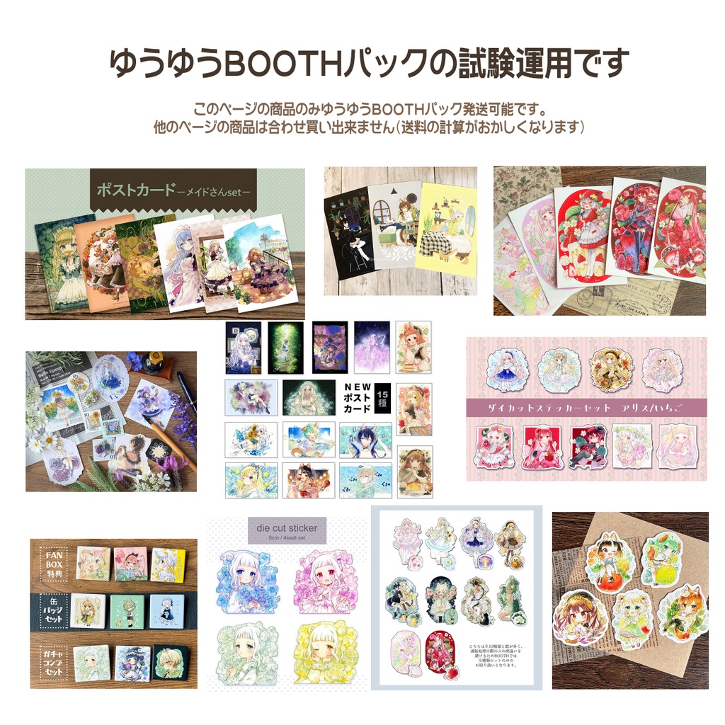 人柱用コンテンツ