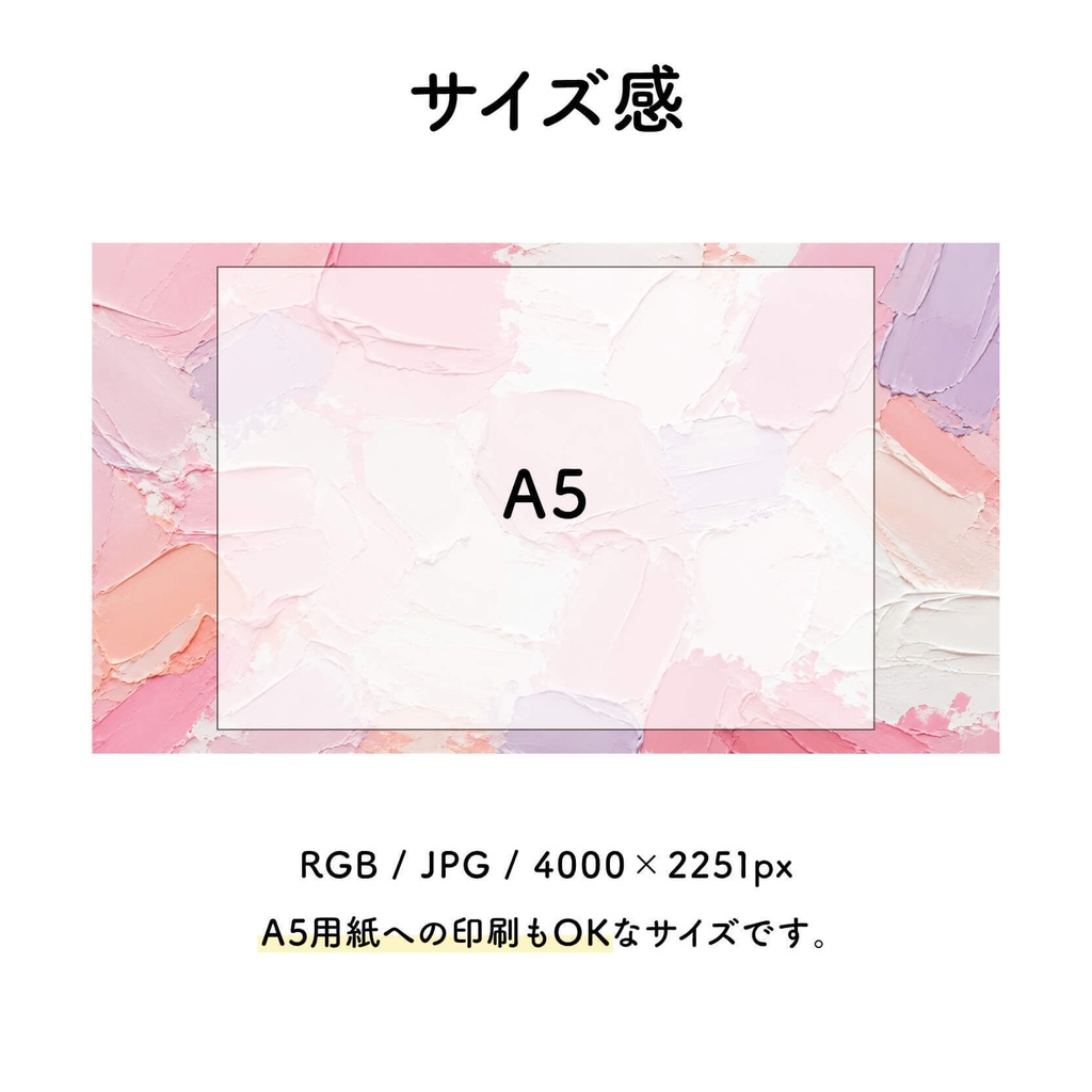 【商用利用可】50枚セット・ピンク系の絵の具素材集