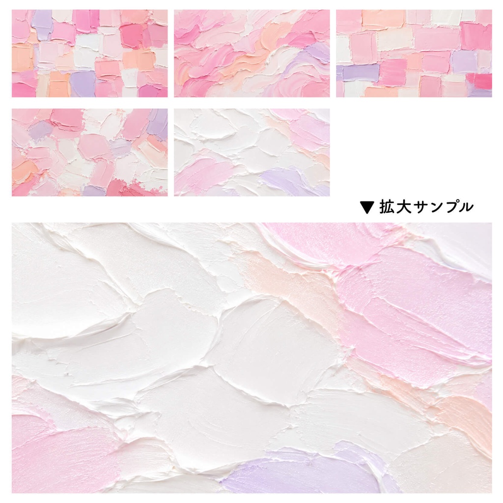 【商用利用可】50枚セット・ピンク系の絵の具素材集
