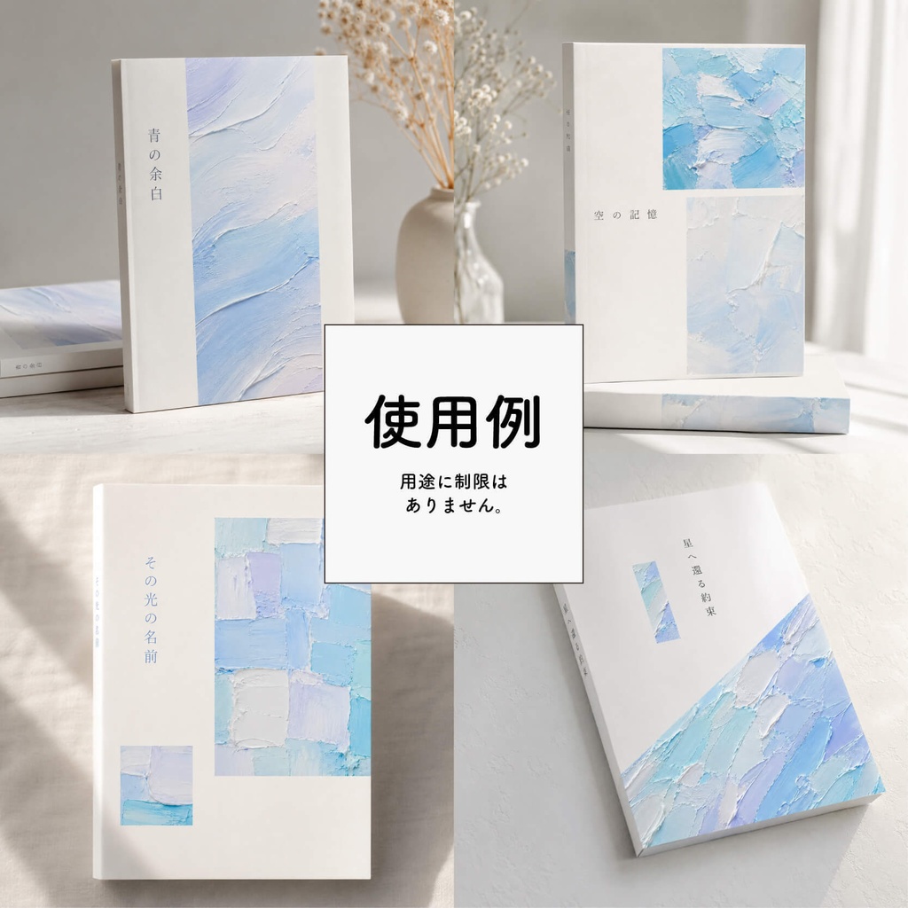 【商用利用可】50枚セット・ブルー系の絵の具素材集