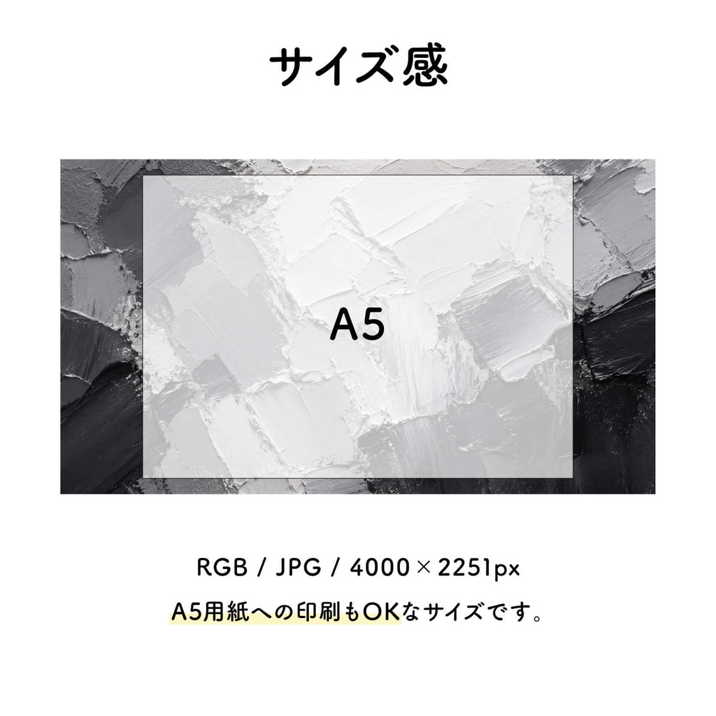 【商用利用可】50枚セット・モノトーンひの絵の具素材集