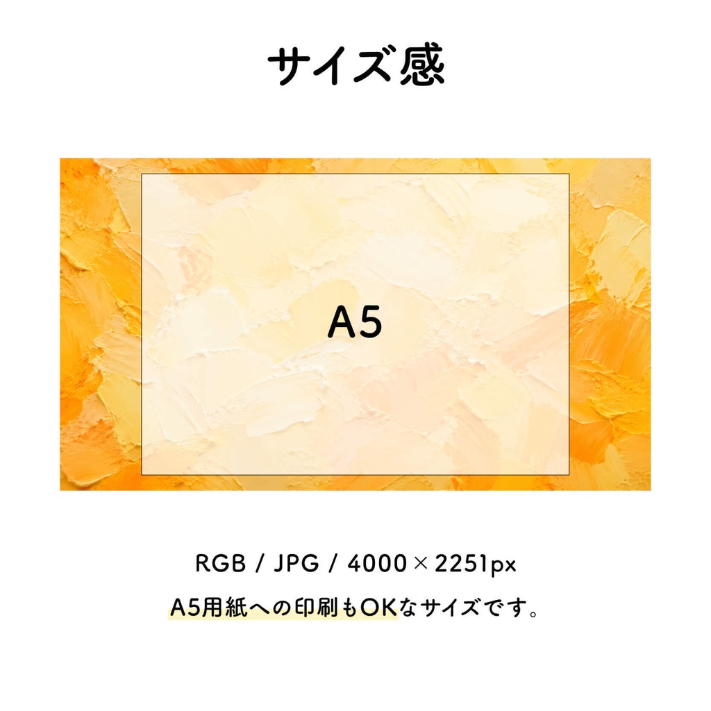 【商用利用可】50枚セット・イエロー系の絵の具素材集