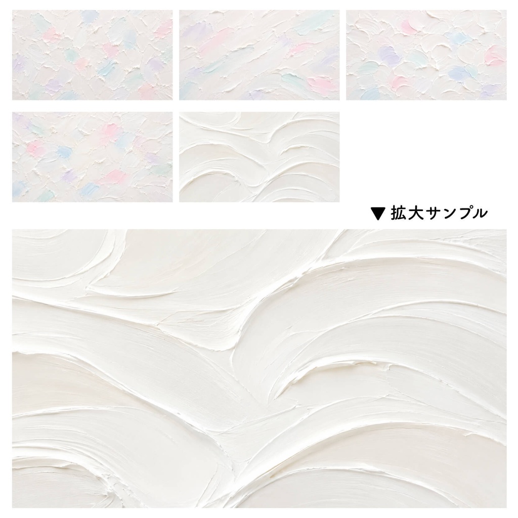 【商用利用可】50枚セット・ホワイト系の絵の具素材集