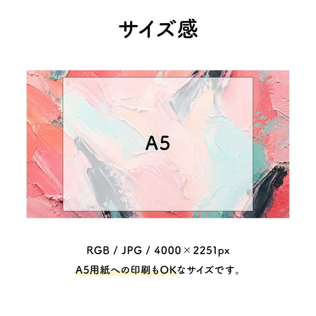 【商用利用可】50枚セット・暖色系の絵の具素材集