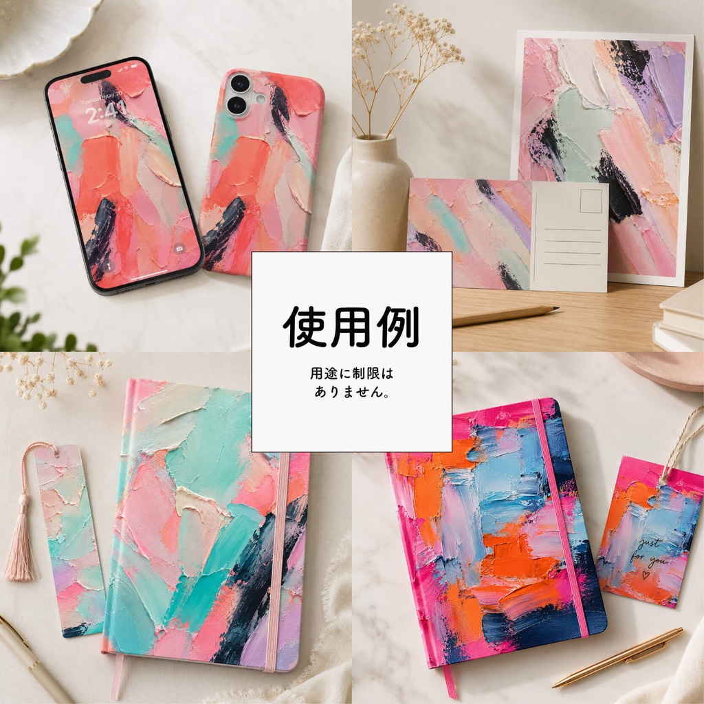 【商用利用可】50枚セット・暖色系の絵の具素材集