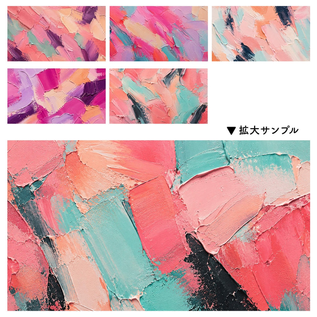 【商用利用可】50枚セット・暖色系の絵の具素材集