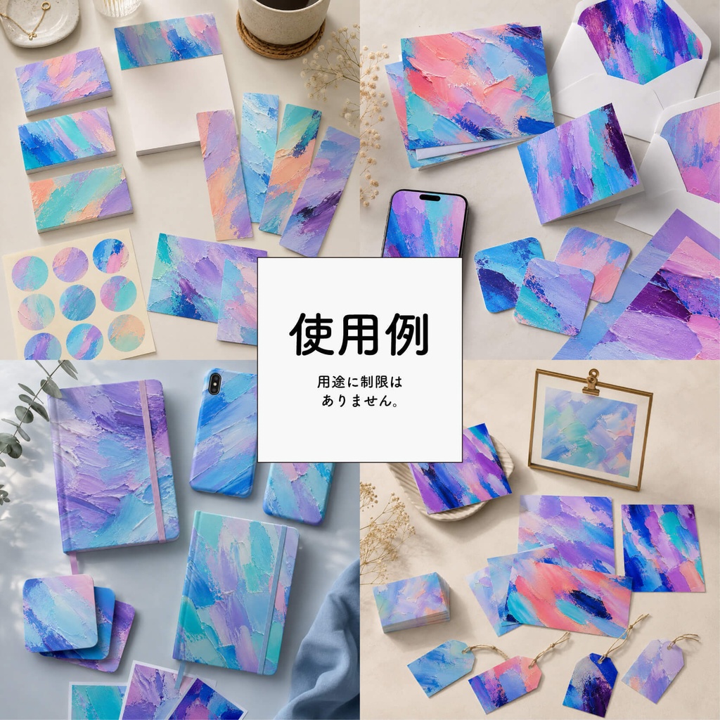 【商用利用可】50枚セット・寒色系の絵の具素材集