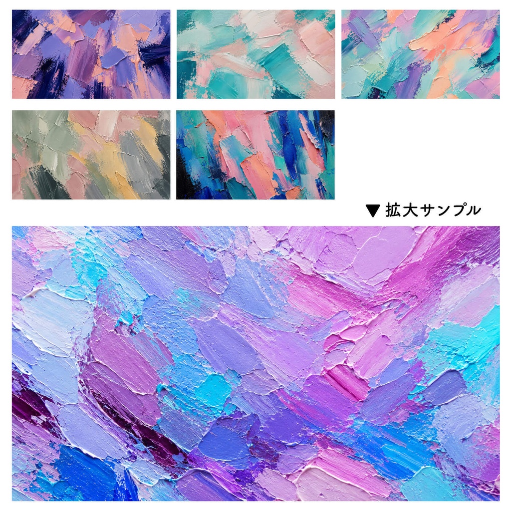 【商用利用可】50枚セット・寒色系の絵の具素材集