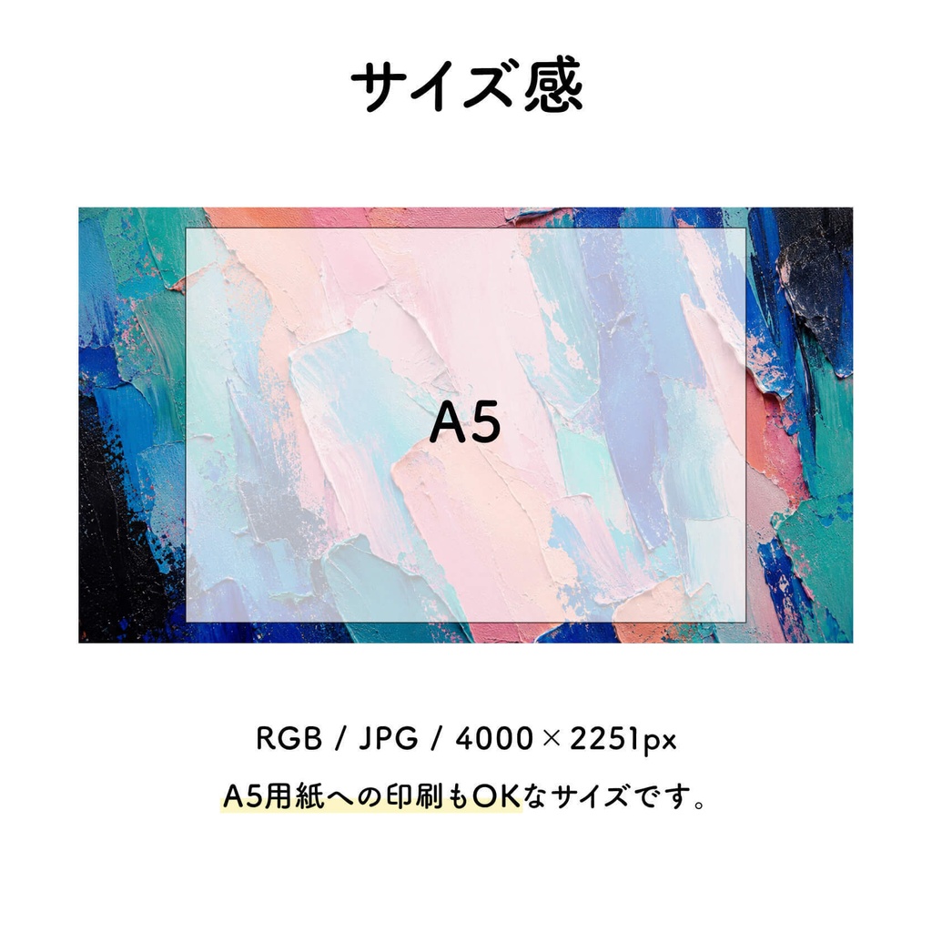 【商用利用可】50枚セット・寒色系の絵の具素材集