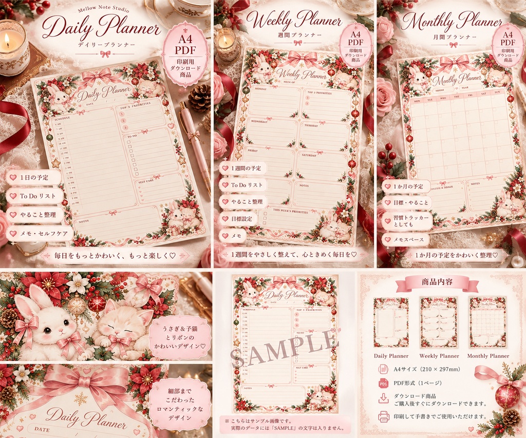 【3点セット】ガーリー Planner Bundle|Daily・Weekly・Monthly|A4印刷用PDF|うさぎ&子猫