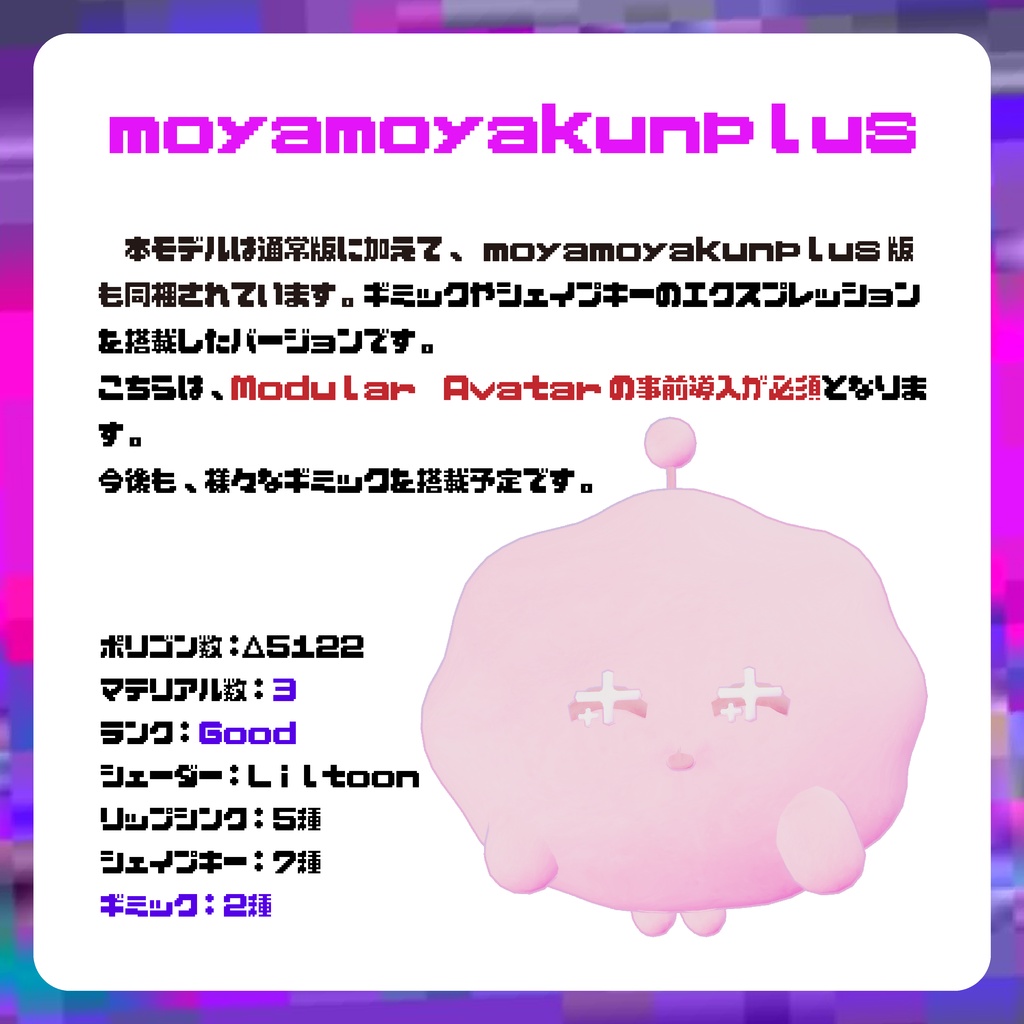 moyamoyakun【オリジナル3Dモデル】
