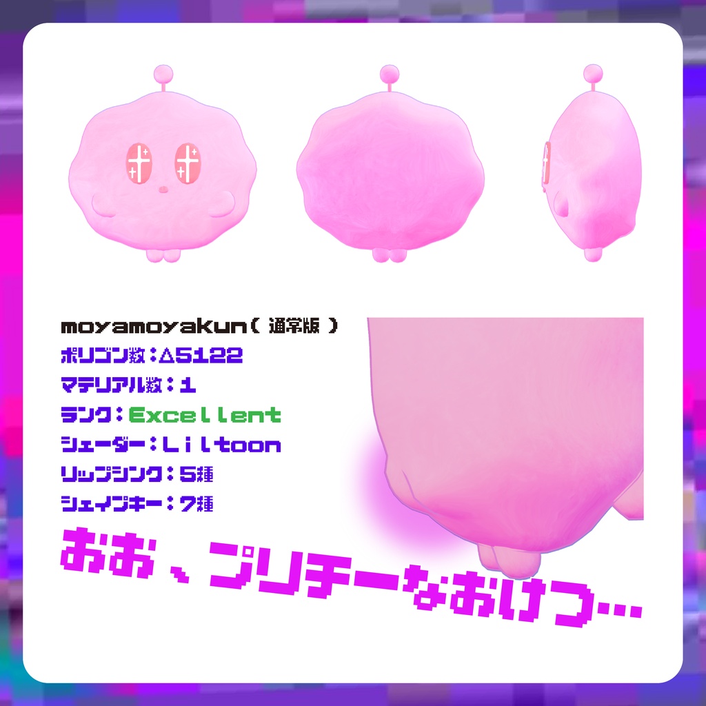 moyamoyakun【オリジナル3Dモデル】