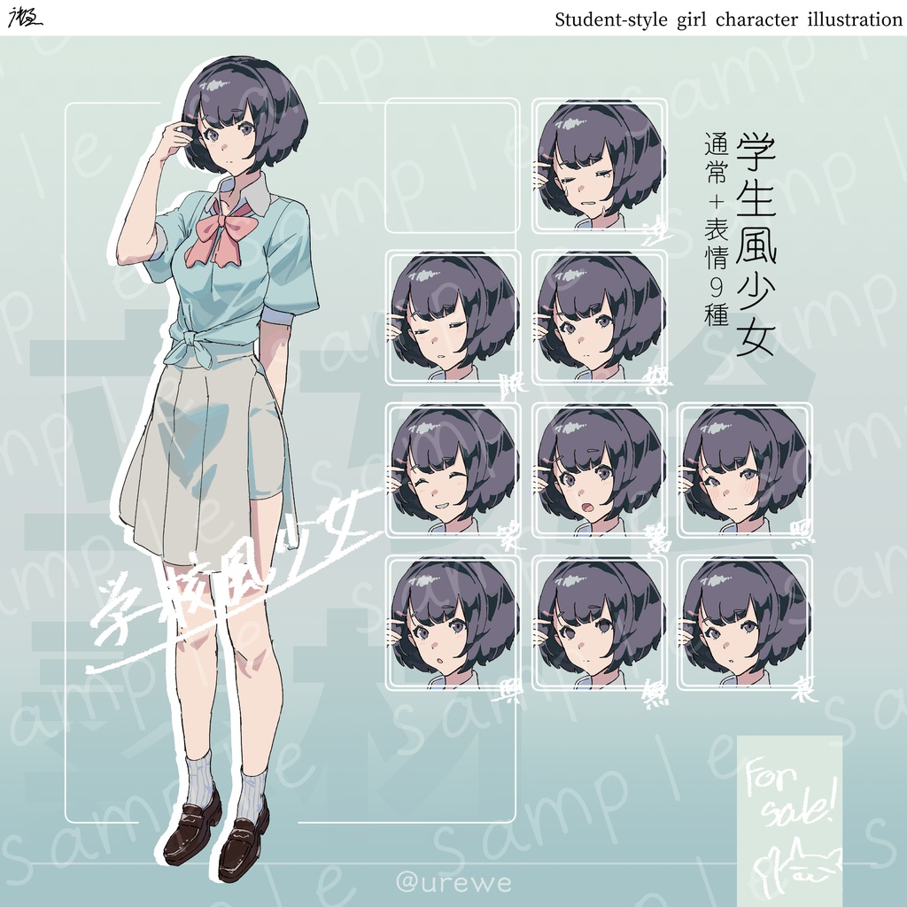 立ち絵素材_学生風の女の子