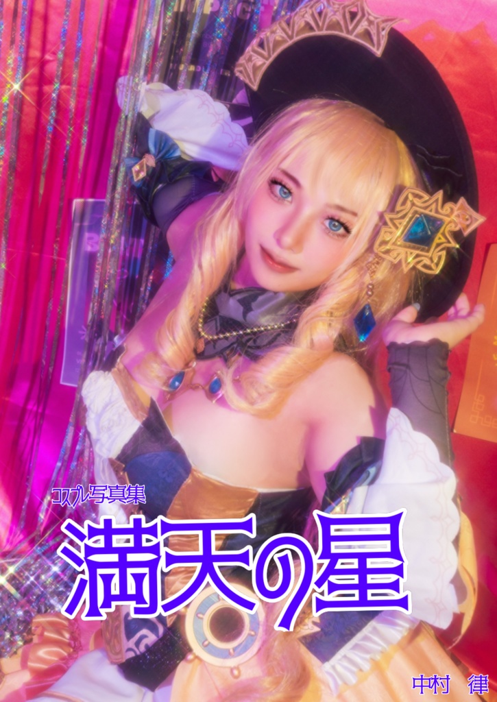 ナヴィア　写真集